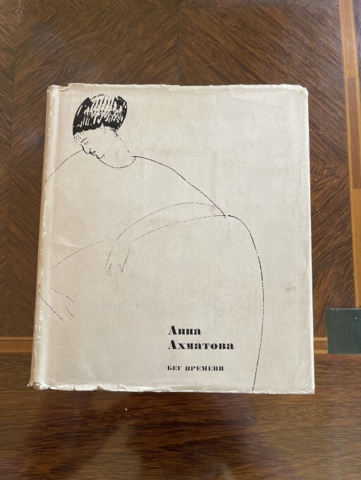 アンナ アフマートヴァ詩集 - M!DOR!