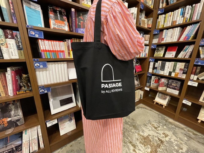 【PASSAGEオリジナル】大きいトートバッグ - ALL REVIEWS