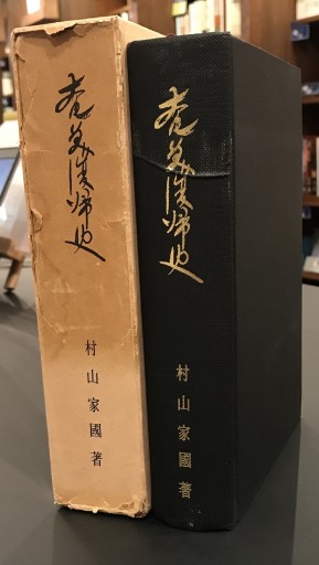 奄美復帰史 - Café Criollo