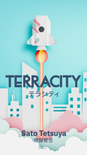 テラシティ - Tamanoir