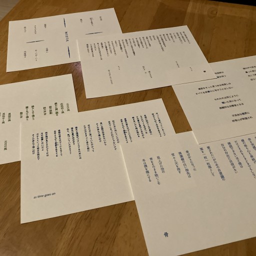 ポストカード photographs - 小豆洗はじめ