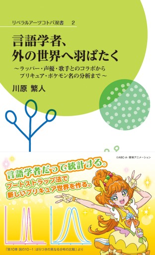 言語学者、外の世界へ羽ばたく - 教養検定会議