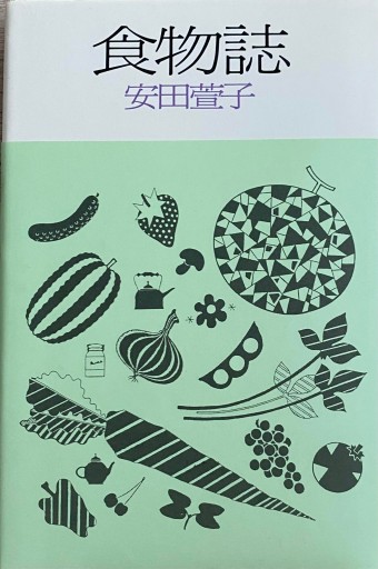 食物誌 - CHEZ YASUDA
