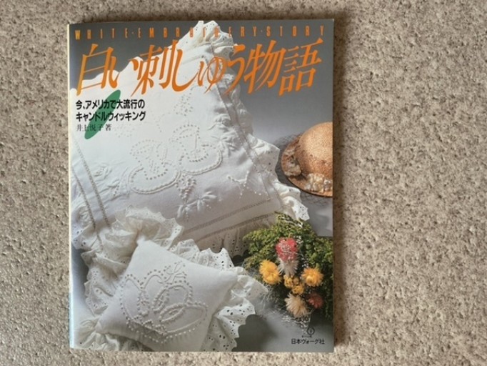 白い刺繍物語 今、アメリカで大流行のキャンドルウイッキング - Pearl Gray Time