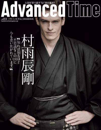 AdvancedTime 13号 - AdvancedTime/小学館