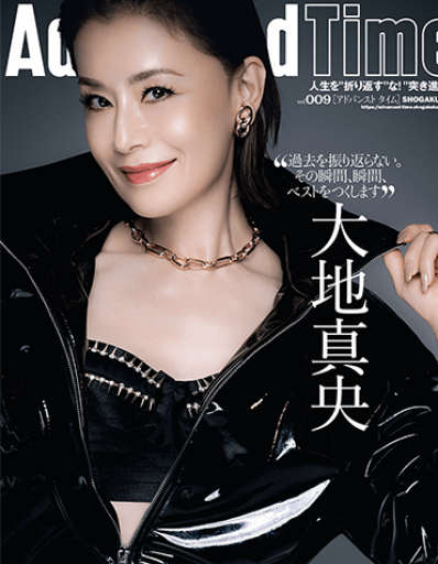 AdvancedTime 9号 - AdvancedTime/小学館