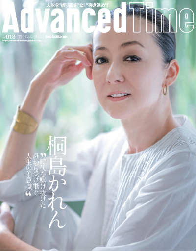 AdvancedTime 12号 - AdvancedTime/小学館