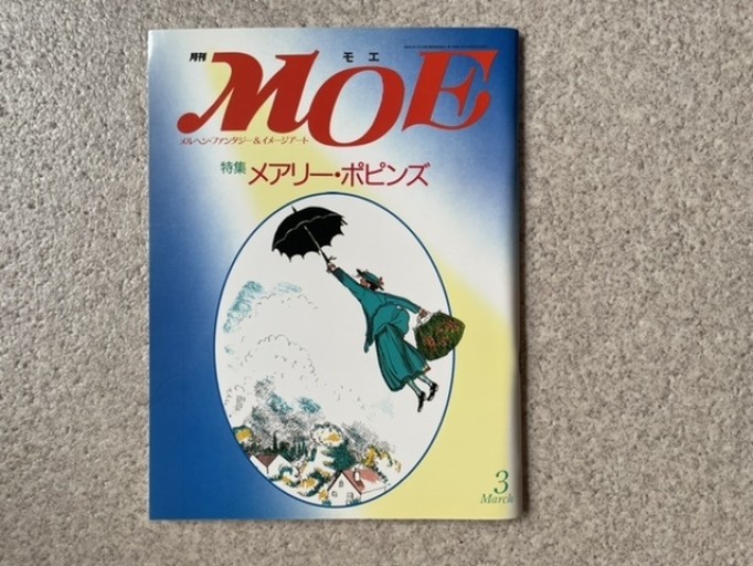 MOE 1991年3月号 - Pearl Gray Time