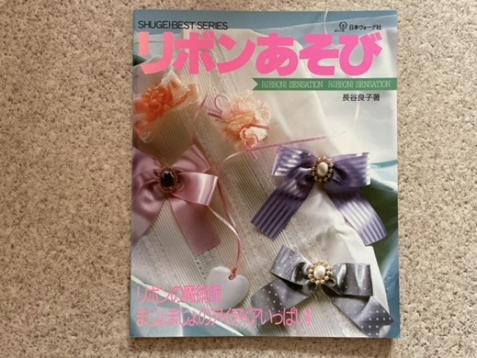 リボンあそび - Pearl Gray Time