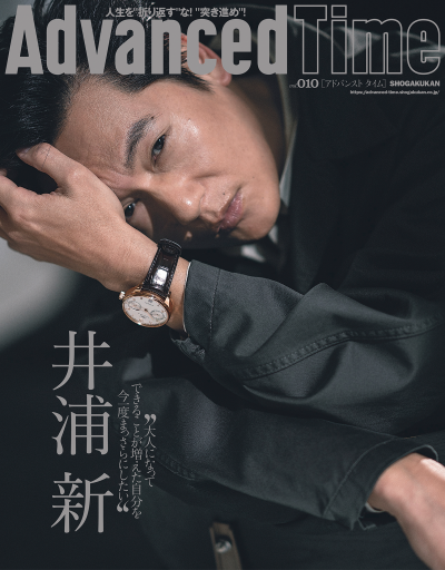 AdvancedTime 10号 - AdvancedTime/小学館