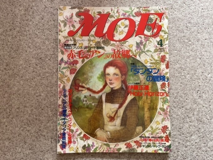 MOE 1997年4月号 - Pearl Gray Time