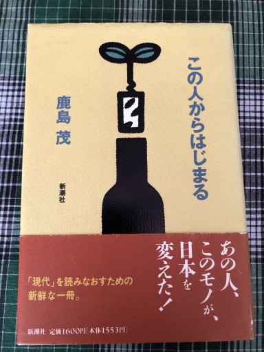 この人からはじまる - 岸リューリSOLIDA書店