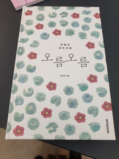 オルムオルム - TRUNK BOOKS