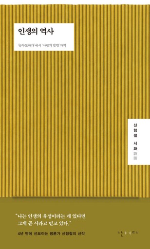 인생의 역사: 人生の歴史 - TRUNK BOOKS