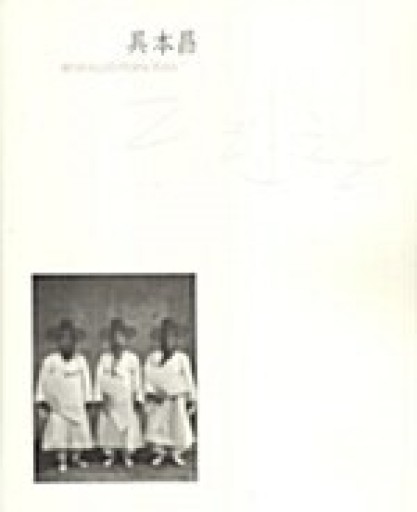 Revealed Person - TRUNK BOOKS