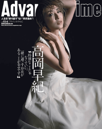 AdvancedTime 14号 - AdvancedTime/小学館