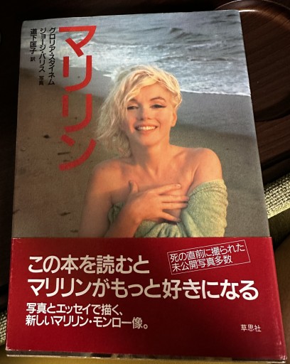 マリリン - 峯丸ともかの本棚
