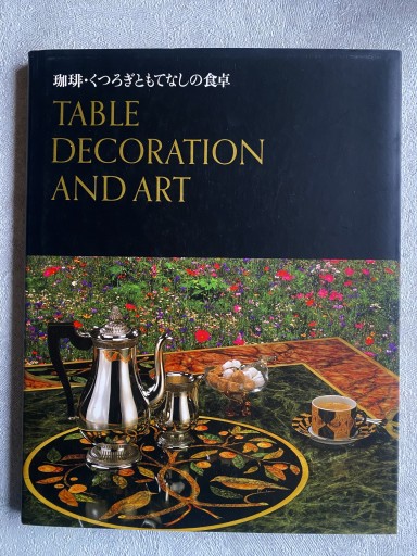 珈琲・くつろぎともてなしの食卓―TABLE DECORATION AND ART - BC by BAY COLLECTION