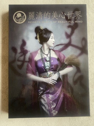 麗清的美心世界 - BC by BAY COLLECTION