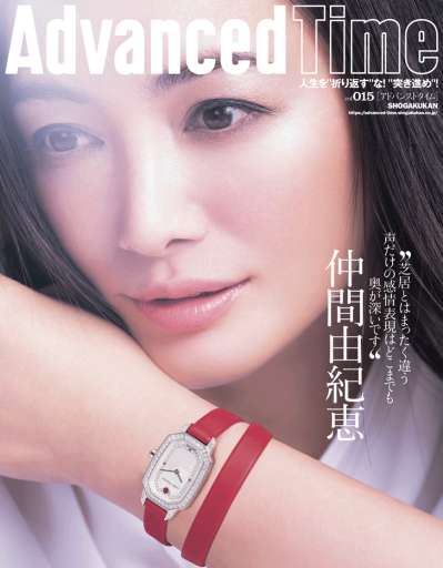 AdvancedTime 15号 - AdvancedTime/小学館