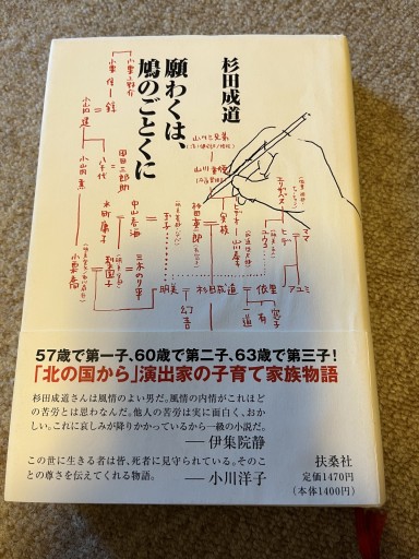 願わくは、鳩のごとくに - BOOKSスタンス