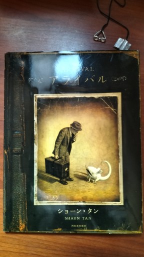 アライバル - pixi.a.k.jp