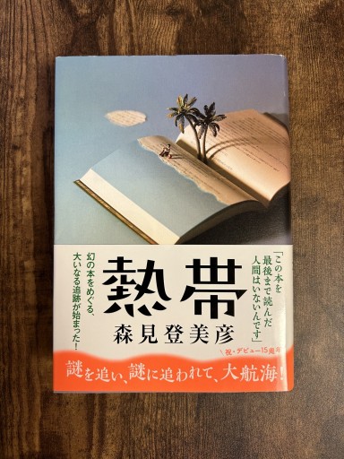 熱帯 - 小料理 つちのこ