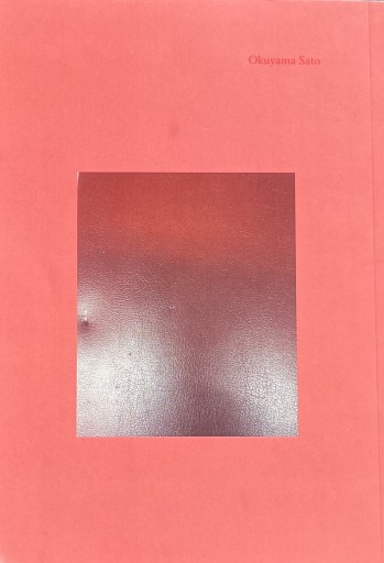 励ましは自分の外部に期待せよ - 旗原理沙子の家