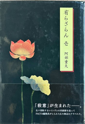 有ざらん壱 - 深呼吸書店