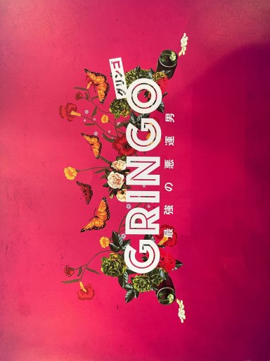 GRINGO最強の悪運男 パンフレット - 三辺律子〈大人にも児童文学を〉