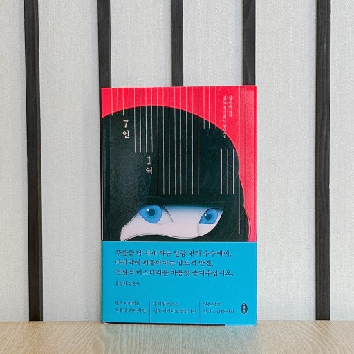 7월 1일 / 7月1日 - books from ( seoul ).