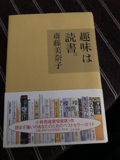 趣味は読書。 - 鹿島茂SOLIDA書店