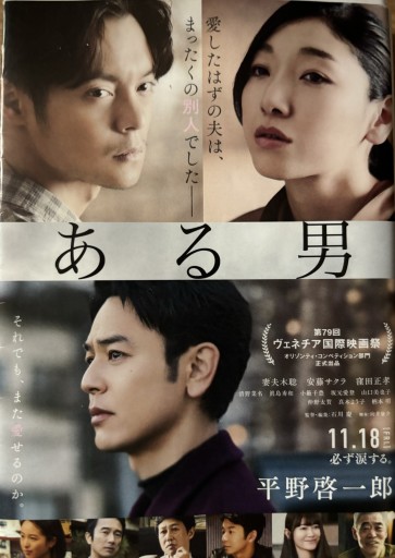 ある男（文春文庫） - 書店シネマリス | CineMalice