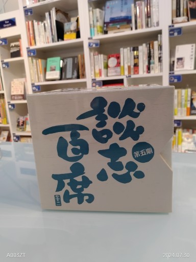 立川談志「談志百席」落語CD-BOX 第5期（全10枚） - 荒俣宏の本棚