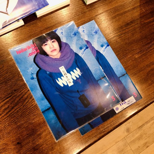 月刊「左利きの女」/第三の「左利きの女」 - ベニーの本棚