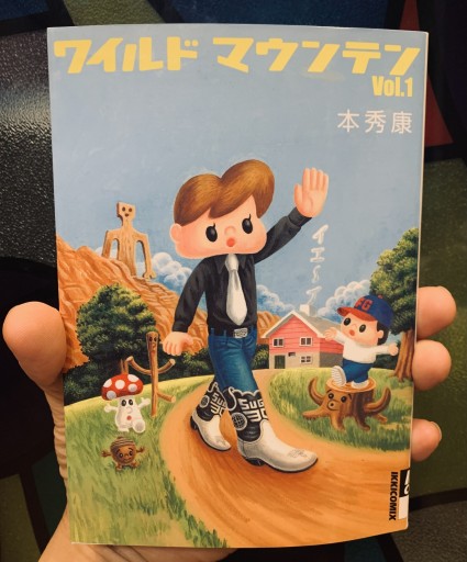 ワイルド マウンテン Vol.1   本秀康 - サガン文庫…librairie rive gauche