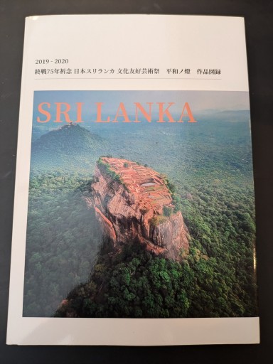 SEIRANSHA 2019-2020 THE PICTORIAL RECORDS OF WORKS - 高山 宏の本棚