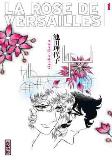 仏訳漫画「La rose de Versailles  - Vol.1」ベルサイユのばら - メゾン・プティ・ルナール / MAISON PETIT RENARD