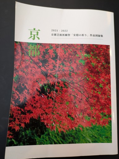 SEIRANSHA 2021-2022 THE PICTORIAL RECORDS OF WORKS - 高山 宏の本棚