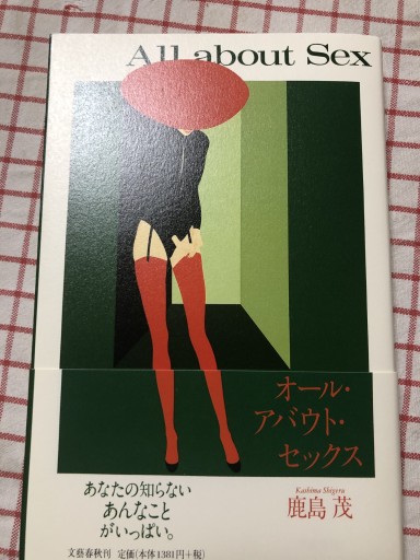 オール・アバウト・セックス - 岸リューリSOLIDA書店