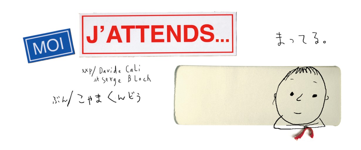 まってる。 - 千倉真理