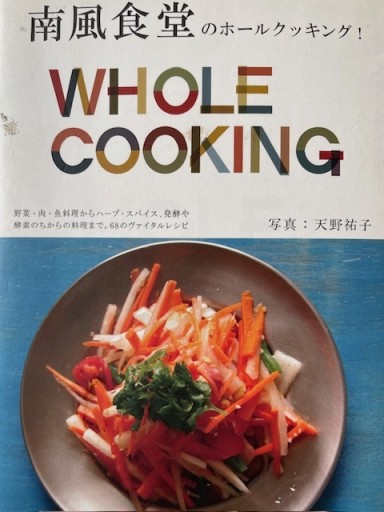 南風食堂のホールクッキング - ALL REVIEWS