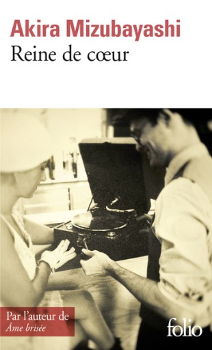 Reine de coeur : Poche - レ・シャ・ピートル