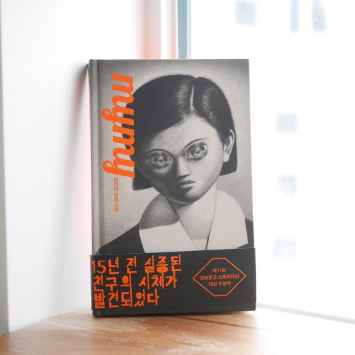 mymy - books from ( seoul ).