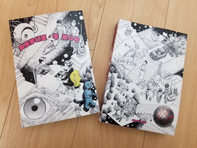 萬屋夢幻堂・零 第4号 ～ファイナル～ - ますく堂なまけもの叢書