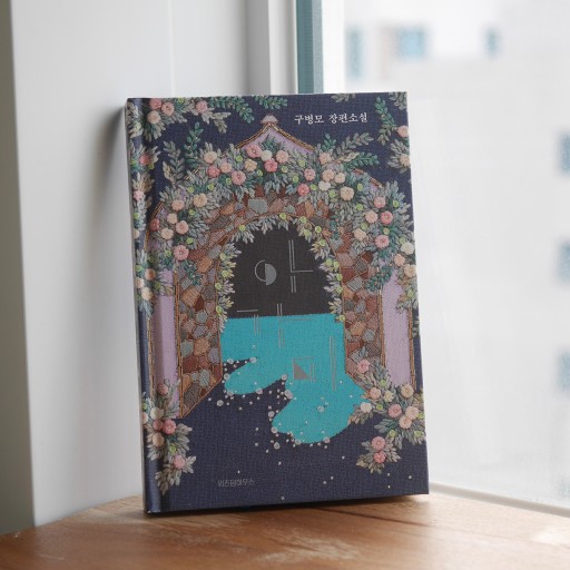 아가미／ - books from ( seoul ).