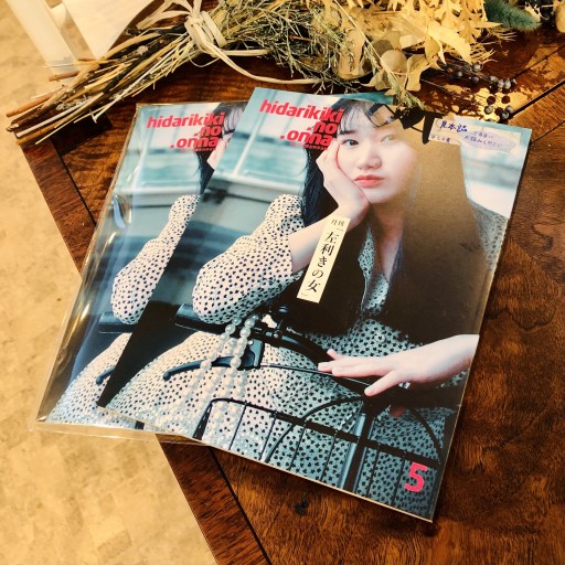 月刊「左利きの女」/第五の「左利きの女」 - ベニーの本棚