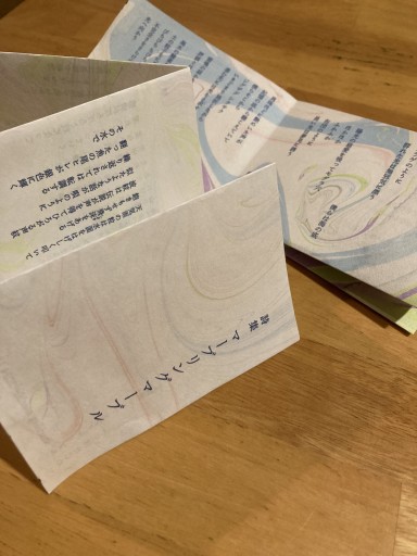 詩集 マーブリングマーブル - 小豆洗はじめ