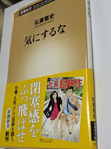 気にするな - TOYATOYA