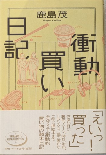 衝動買い日記 - 岸リューリSOLIDA書店